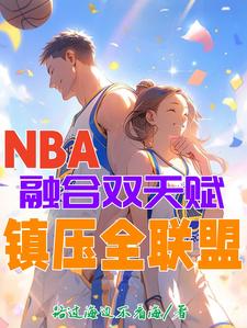 NBA：天赋拉满，带着卡特夺冠